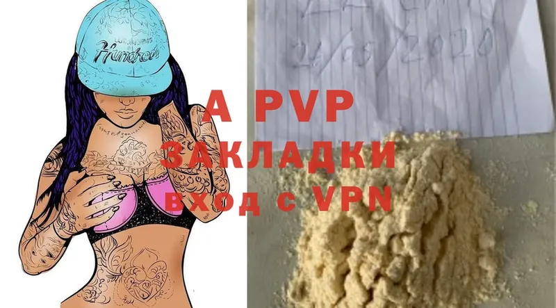 A PVP Crystall  Батайск 