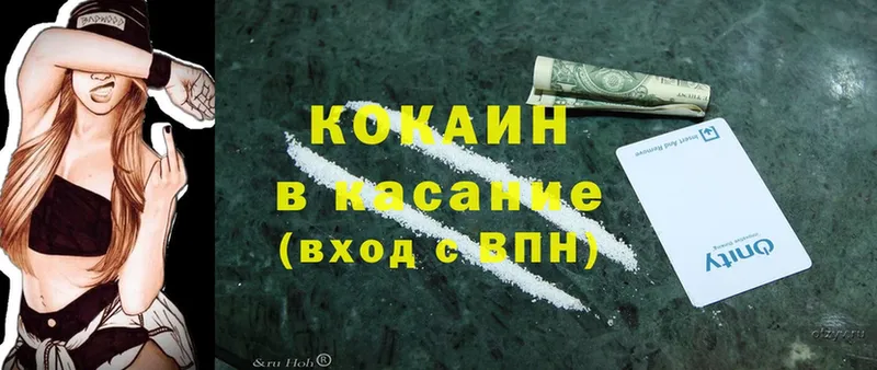 COCAIN 98%  купить  сайты  Батайск 