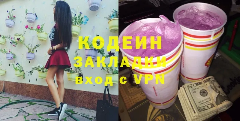 OMG tor  Батайск  Кодеин Purple Drank 