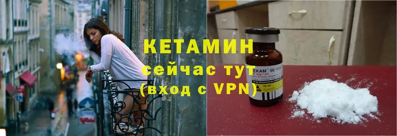 Кетамин ketamine  купить  сайты  Батайск 